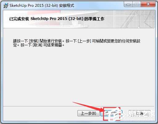 SketchUp(��ͼ��ʦ) V15.4.620.0 Ӣ�İ�