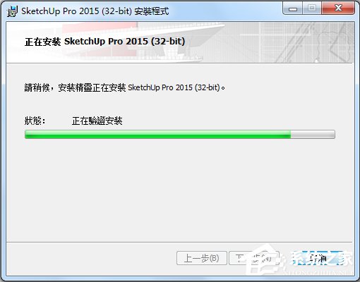 SketchUp(��ͼ��ʦ) V15.4.620.0 Ӣ�İ�