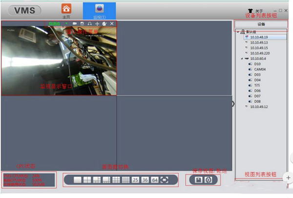 ����VMSԶ�̼������ V2.0.1.7�ٷ���