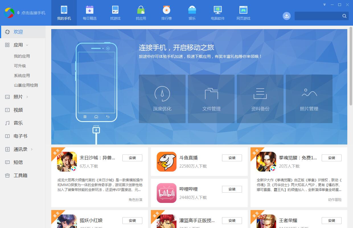 Ӧ�ñ�PC�ͻ��� V5.8.2�ٷ���