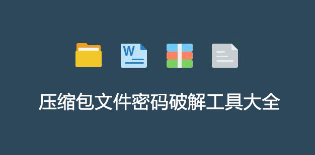 ѹ���������ƽ⹤��_ѹ���ļ������ƽ�������ȫ