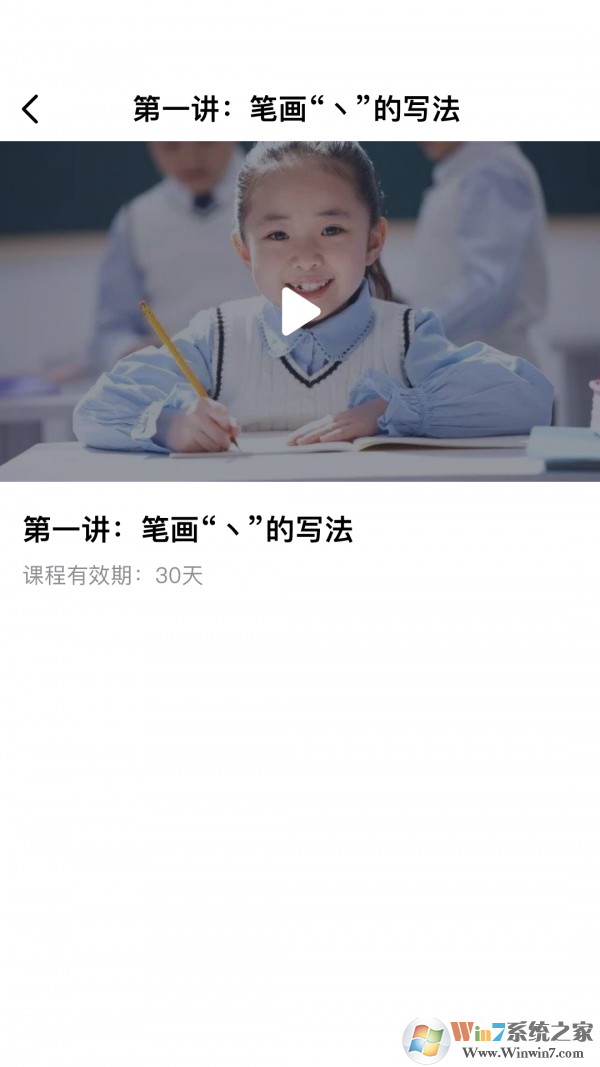 小海豚笔画练习