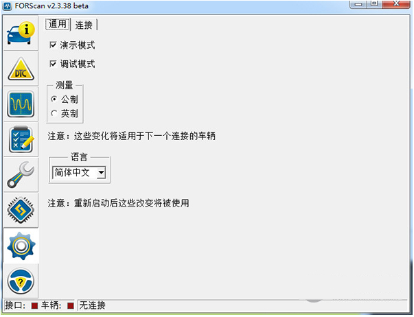 FORScan����ˢ���ع������� V2.3.38��Ѱ�