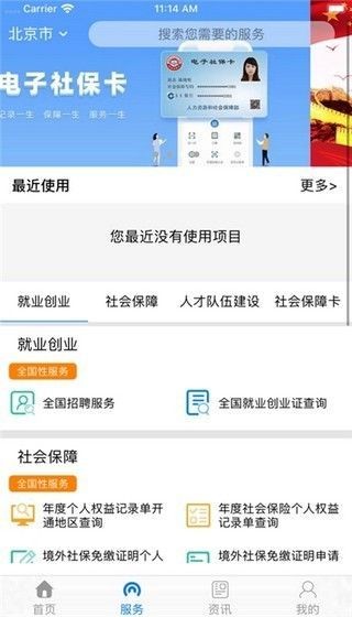 辽宁人社官网