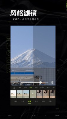 醒图手机P图软件