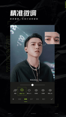 醒图手机P图软件