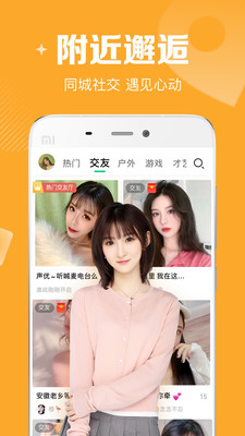 腾讯NOW直播软件