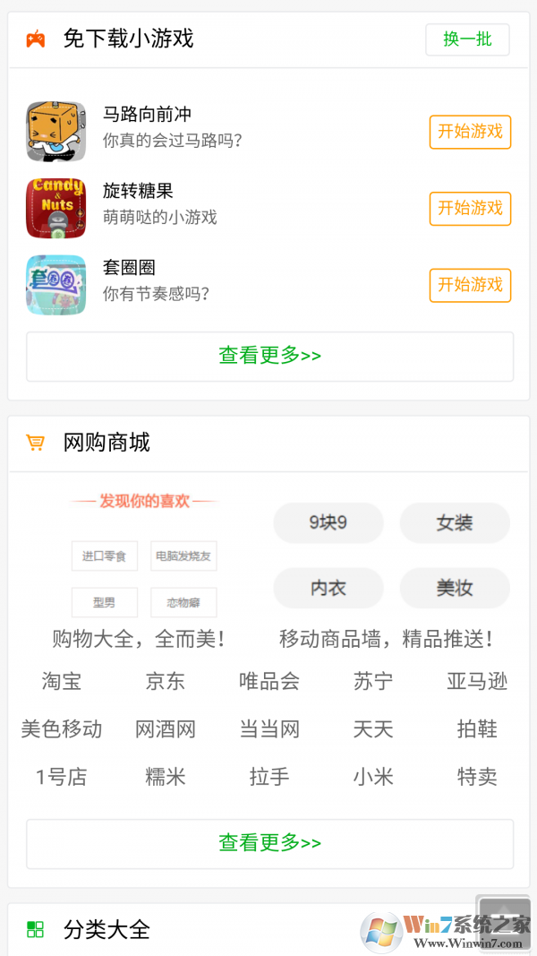 123网址大全登录