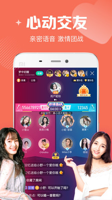 腾讯NOW直播软件