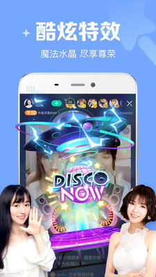 腾讯NOW直播软件