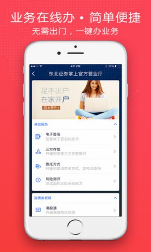 ����֤ȯ��eͨ