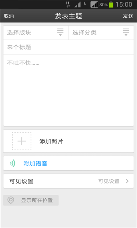 高明论坛手机版