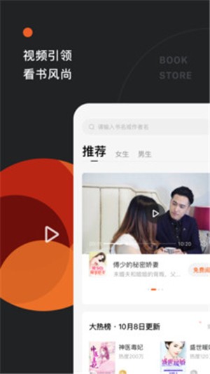 番茄免费小说 番茄免费小说