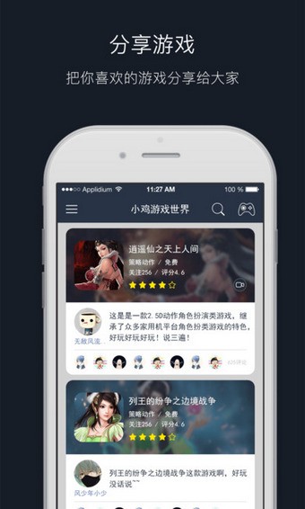 小鸡游戏世界官方下载