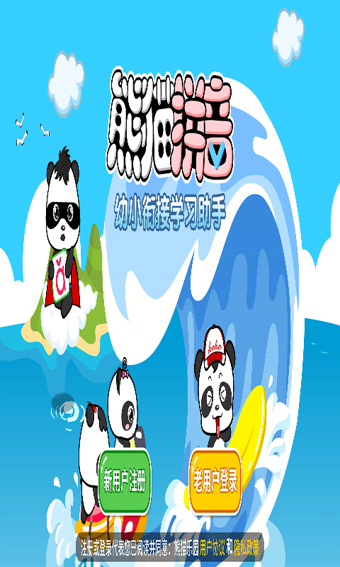 叫叫拼音免费版