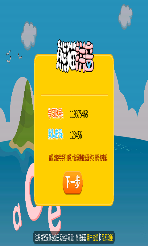 叫叫拼音免费版