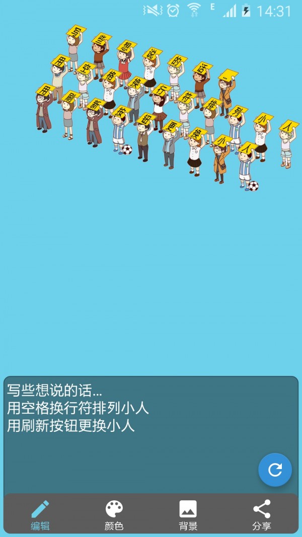 告白小人安卓无广告版