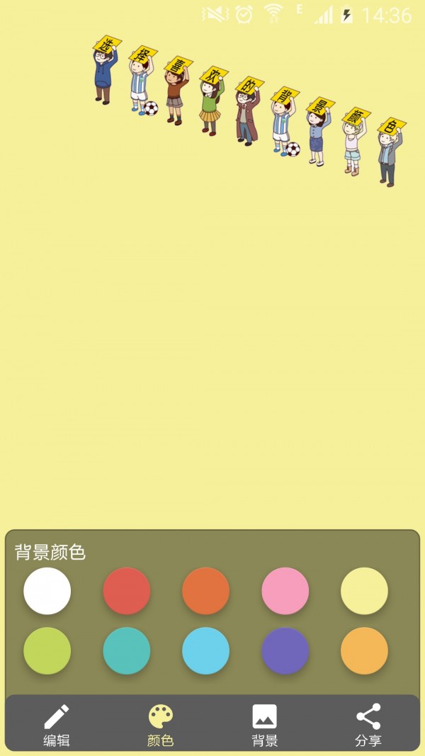 告白小人安卓无广告版