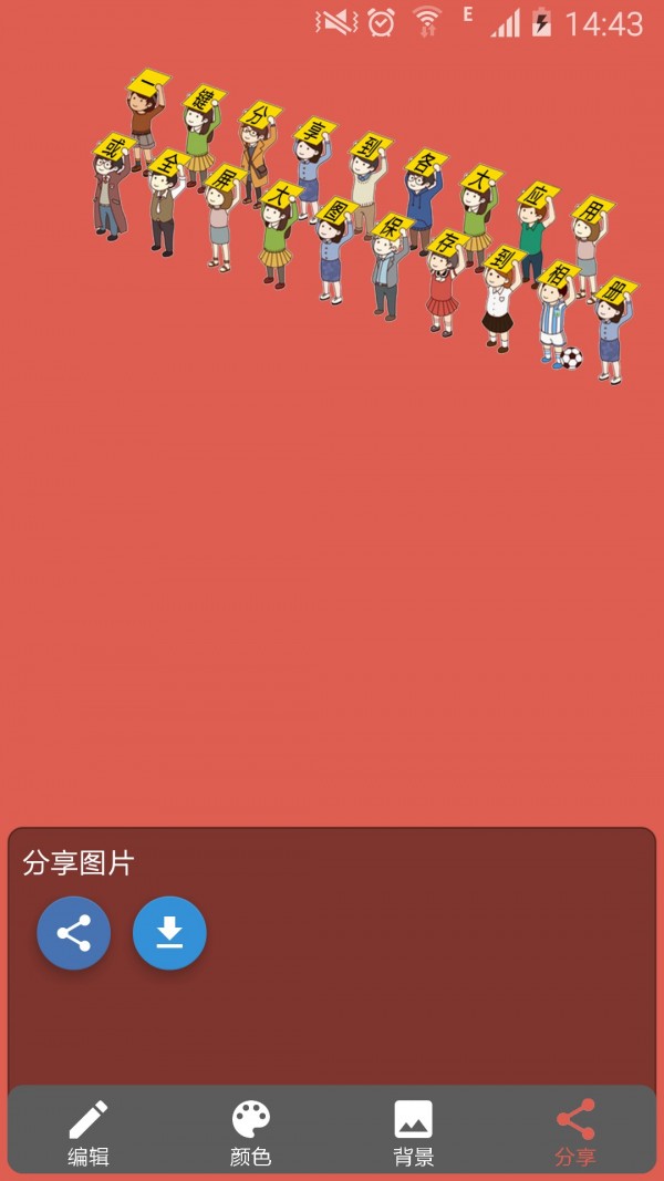 告白小人安卓无广告版