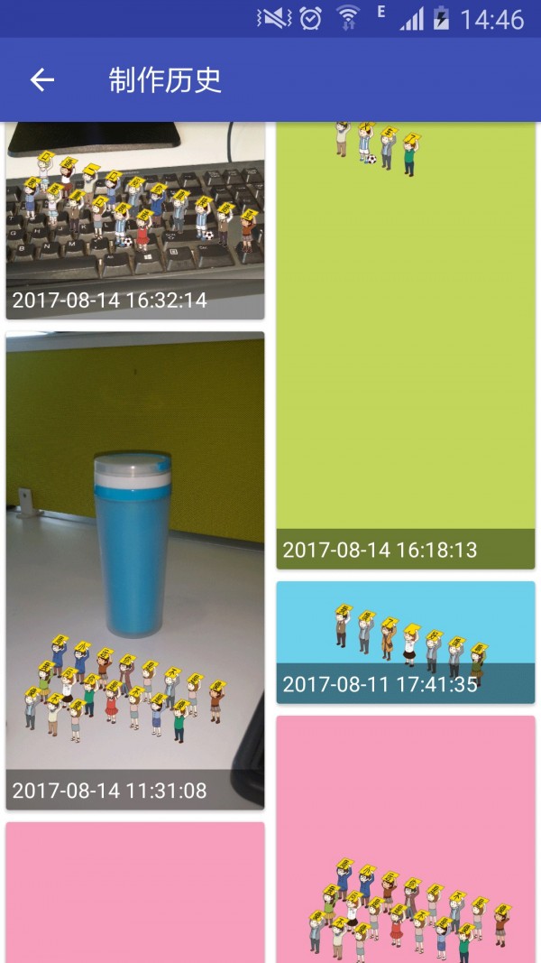 告白小人安卓无广告版