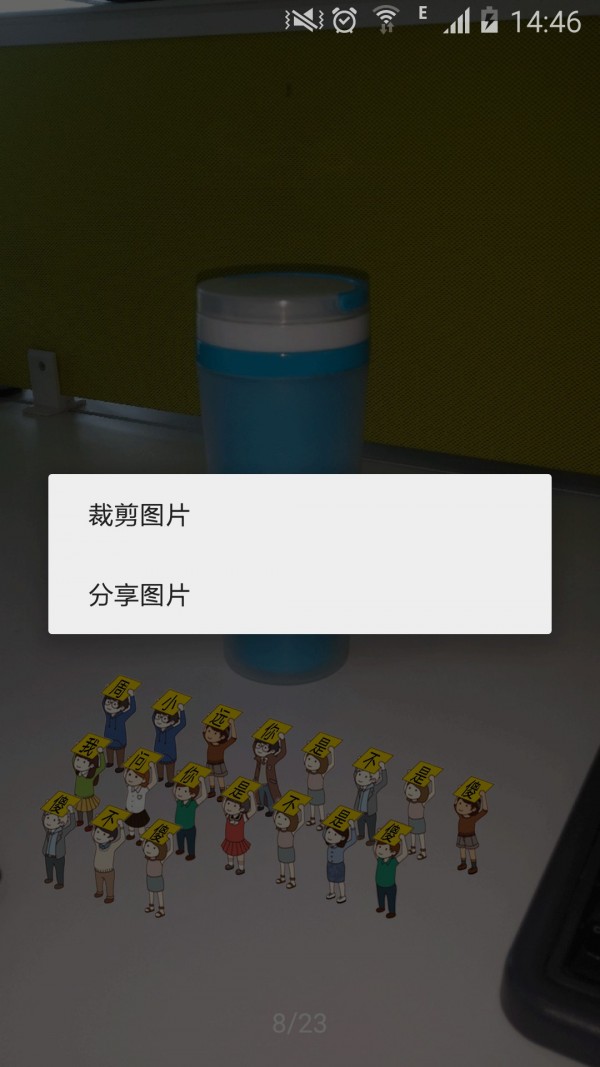 告白小人安卓无广告版