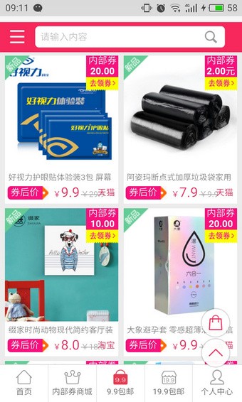 券小姐优惠券网站