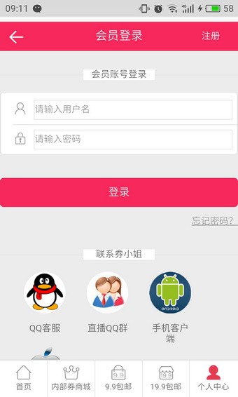 券小姐优惠券网站