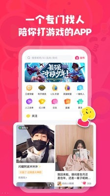 皮皮陪玩最新版