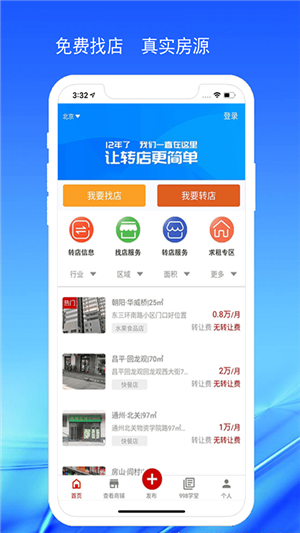 998商铺网 998商铺网