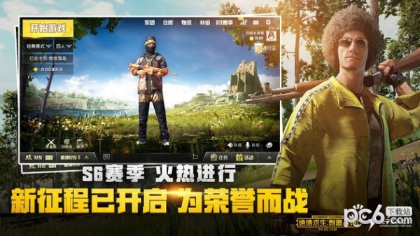 刺激战场黄金风衣美化包免费