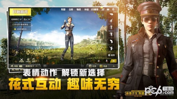 刺激战场黄金风衣美化包免费