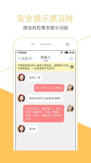 花花(美丽说商家版)