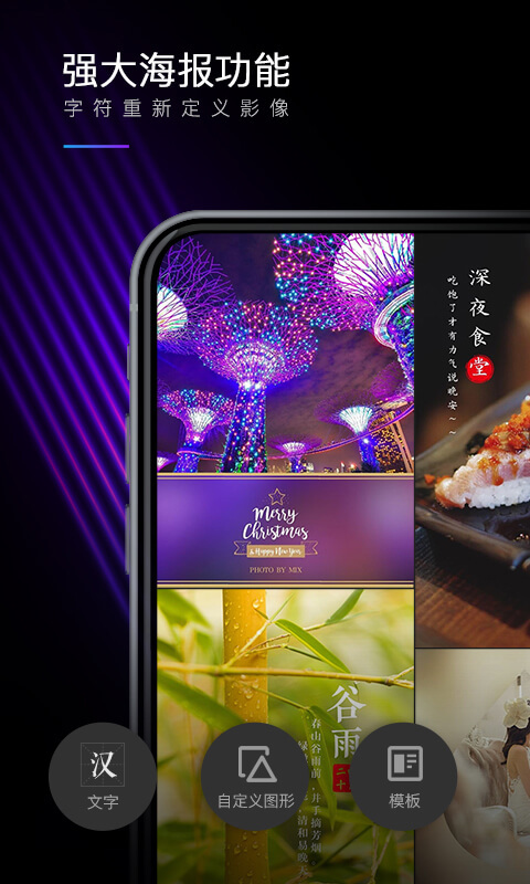 Mix滤镜大师破解版