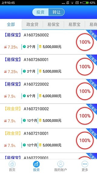 易金融app下载