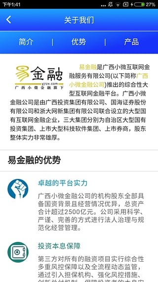 星图金融(融资服务软件)