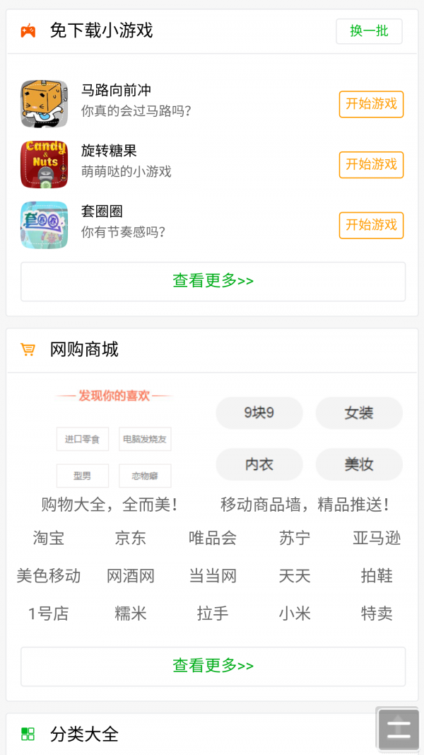 123网址大全登录