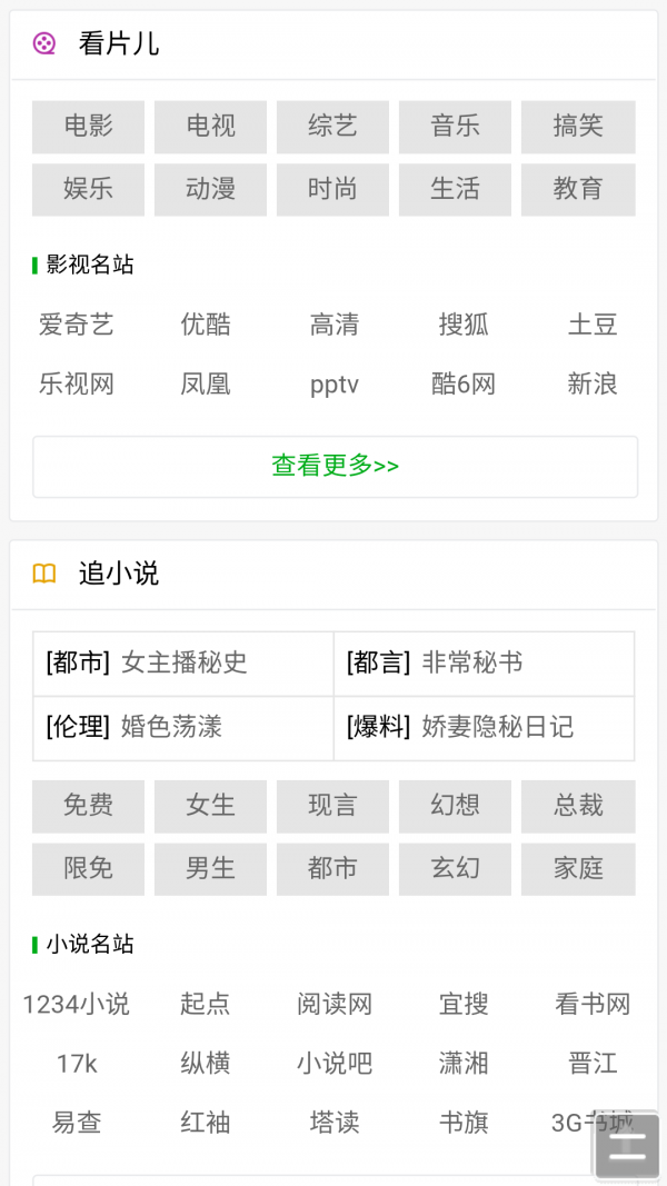 123网址大全登录