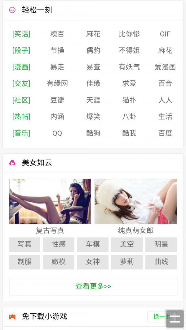 123网址大全登录