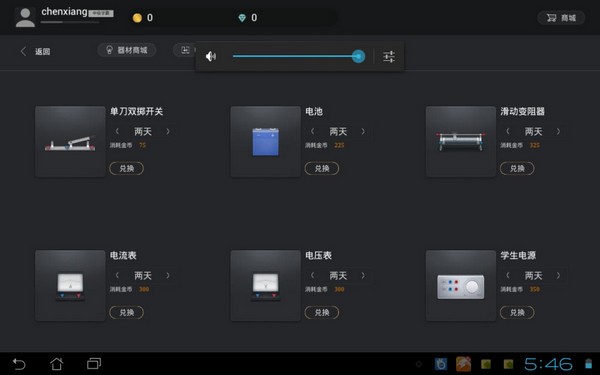 nobook虚拟实验室