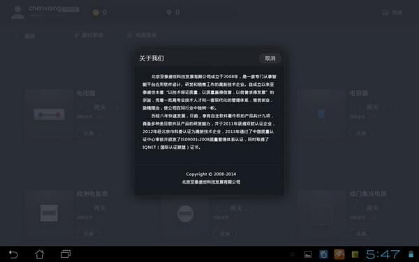 nobook虚拟实验室破解版