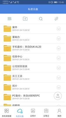 隐身侠(手机隐私保护)