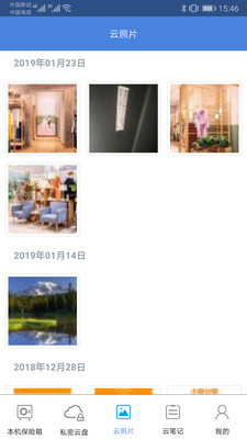 隐身侠(手机隐私保护)