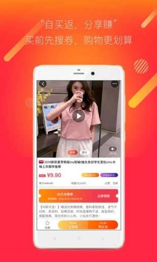 油葱商城app下载