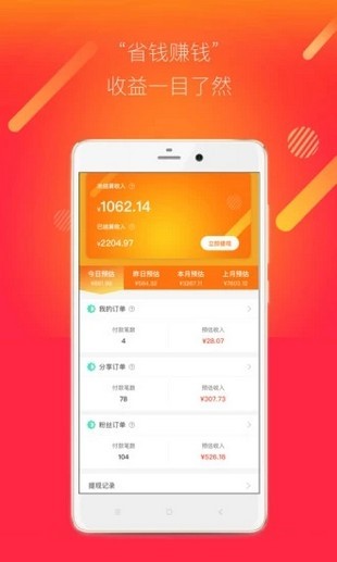 油葱商城app下载