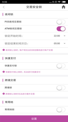 紫金农商银行手机版