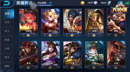 王者荣耀皮肤大师手机版下载