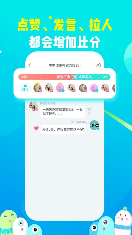 散弹社交聊天软件