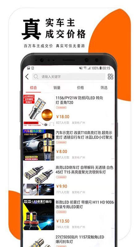 手机淘件最新版