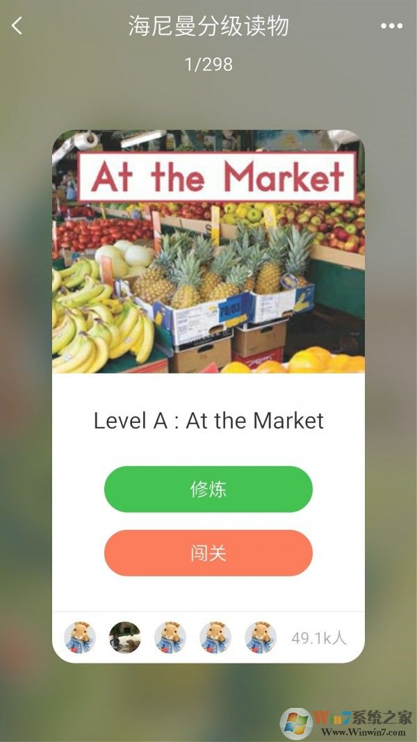 趣趣英语免费版