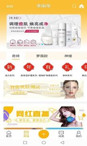 美丽加美容美妆护肤软件